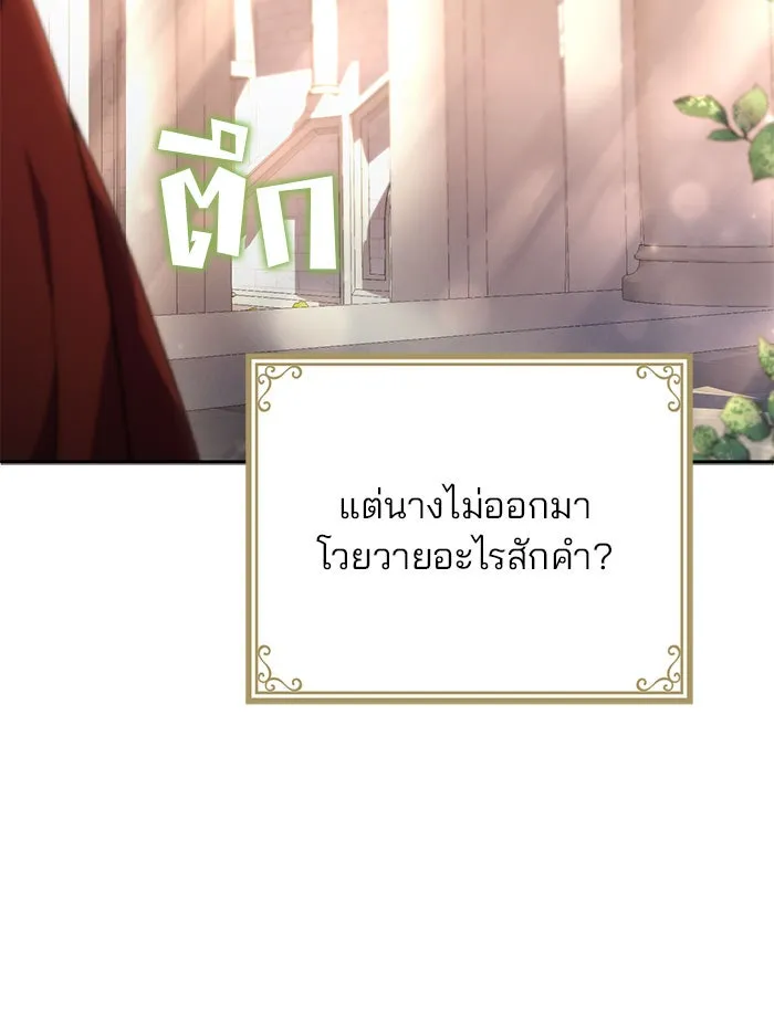 แผนหย่าสามีทรราช ตอนที่ 4 รูปที่ 43