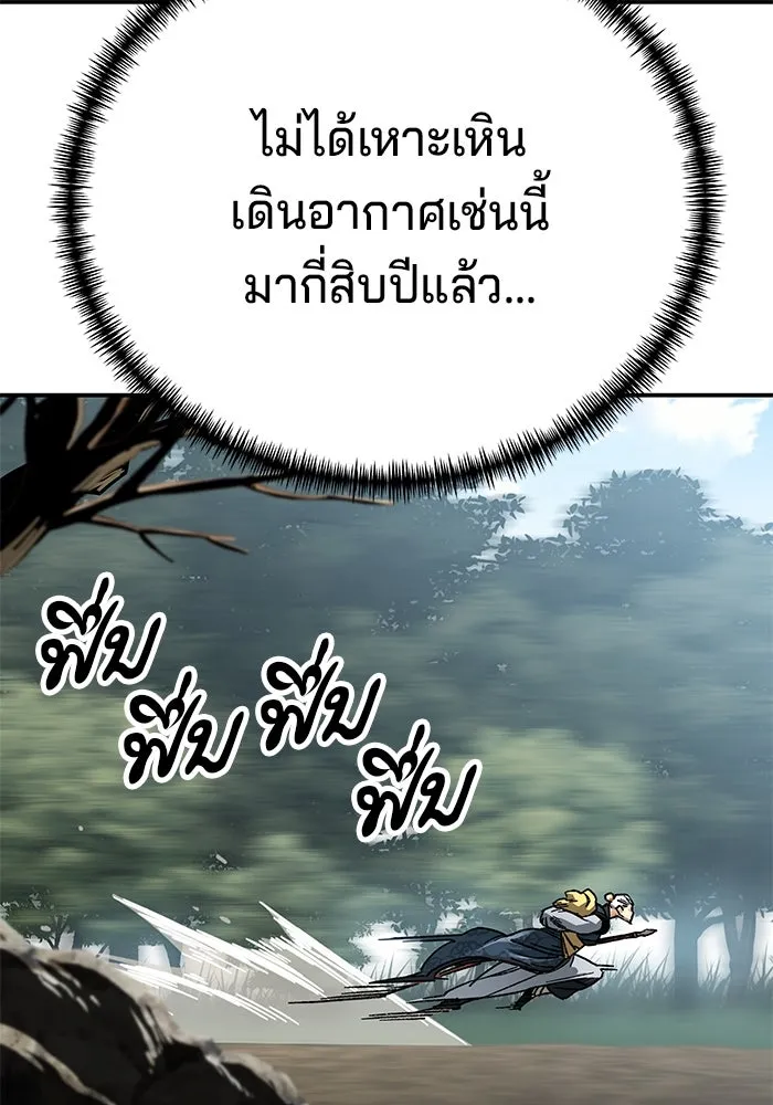 คุณปู่จอมยุทธกับหลานสาวสุดแกร่ง ตอนที่ 1 รูปที่ 98