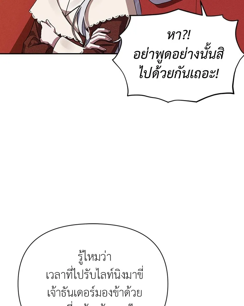 โอ้ ศัตรูที่รัก ตอนที่ 7 รูปที่ 50