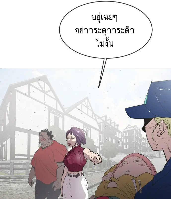 ยุคแห่งยอดมนุษย์ ตอนที่ 54 รูปที่ 41