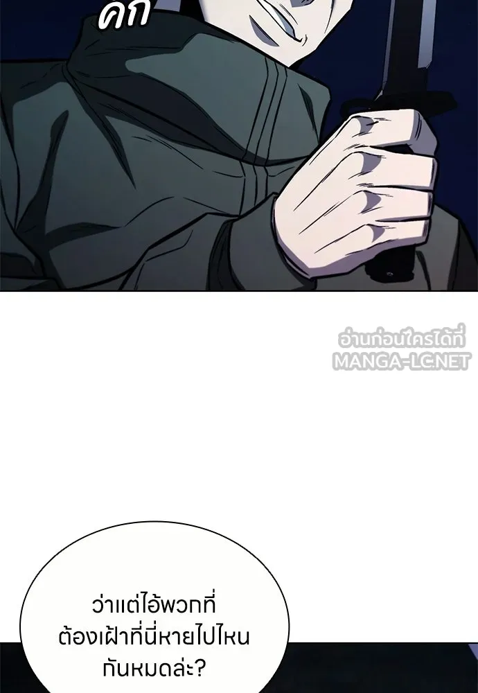 อัยการสายโหด ตอนที่ 26 รูปที่ 84