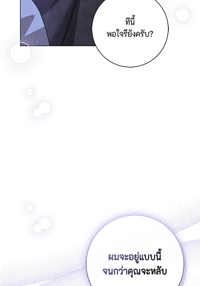 ขอวิธีส่งสามีลงนรก ตอนที่ 6 รูปที่ 17