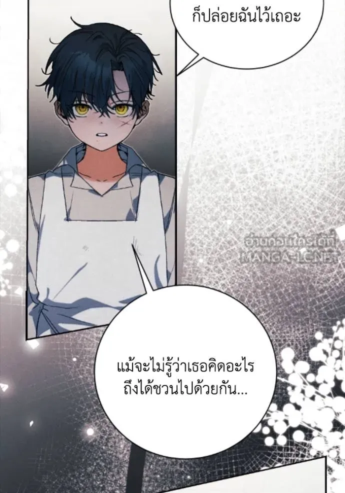 รักนะคะ ป๊ะป๋า ตอนที่ 38 รูปที่ 13