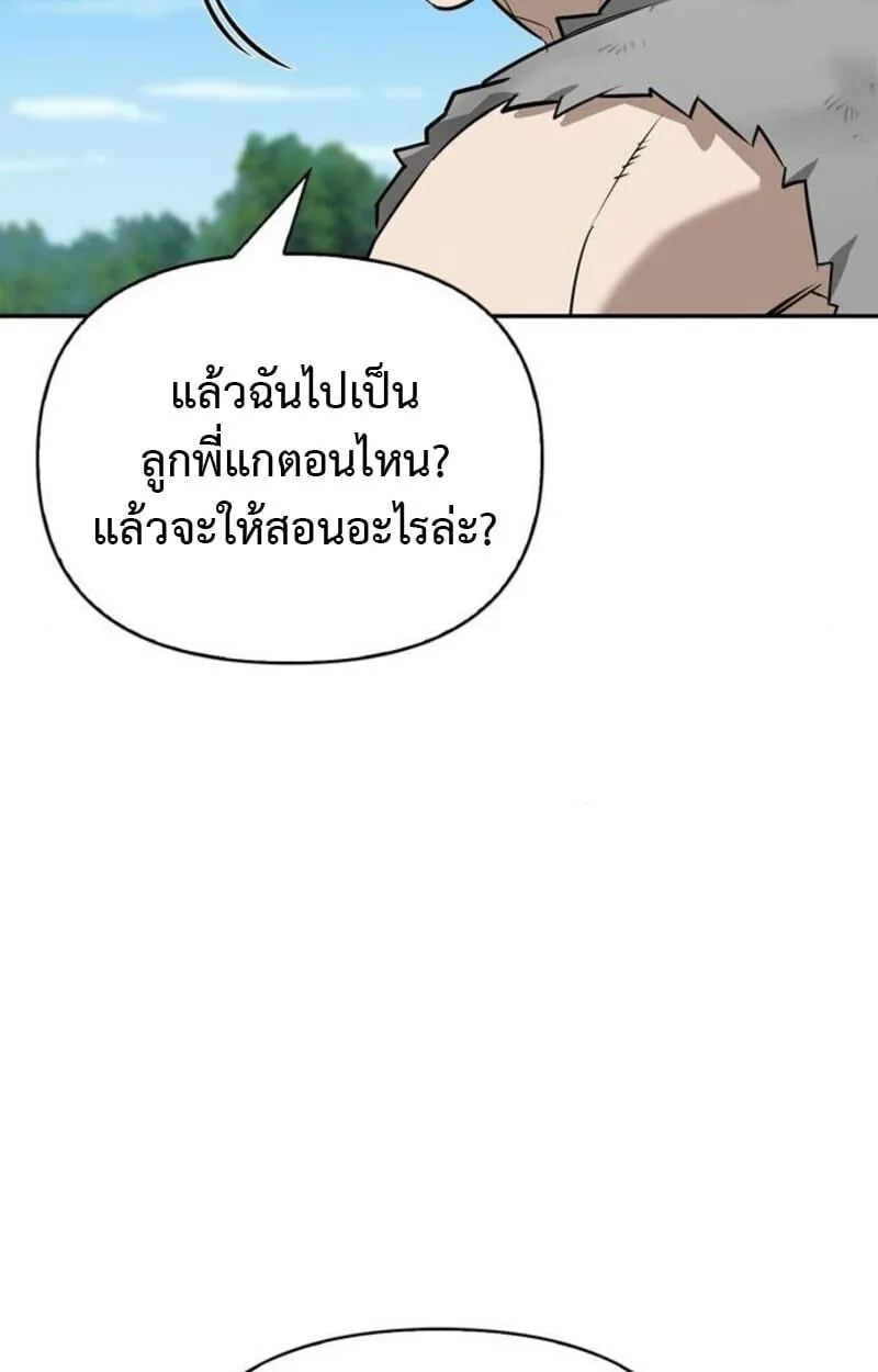 S-Class Hunter Heals with Monsters ฮ_นเตอร_ ระด_บแกร_งก_บฟาร_มมอนสเตอร_ส_ดป_วน ตอนที่ ตอนที่ 7 รูปที่ 117