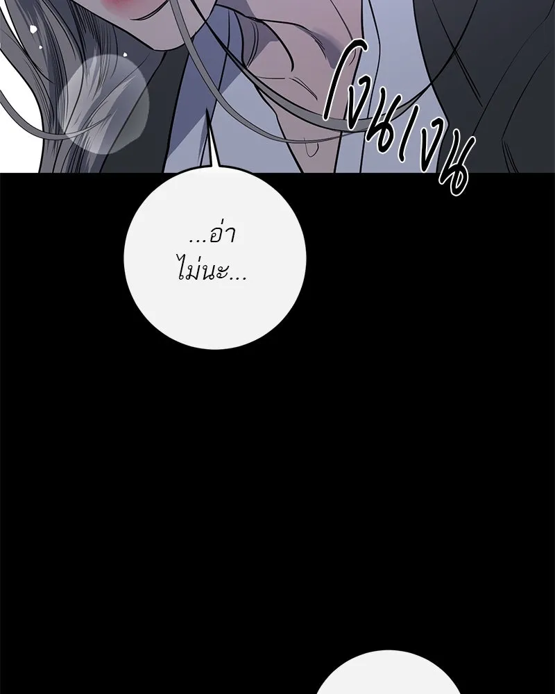 ตำนานเทพธิดาตกสวรรค์ ตอนที่ 42 รูปที่ 113