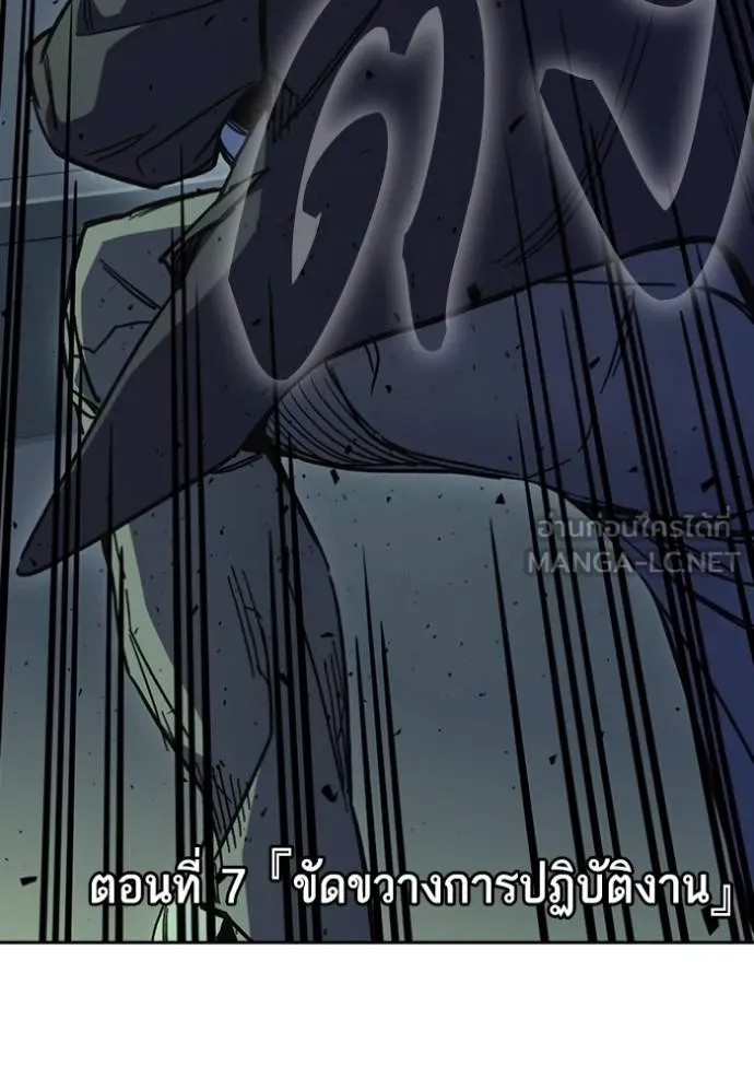 Study Group ตอนที่ 244 รูปที่ 21