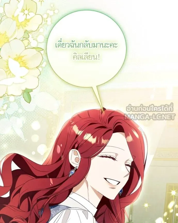 นึกว่าเป็นอิเซไคธรรม ตอนที่ 91 รูปที่ 78