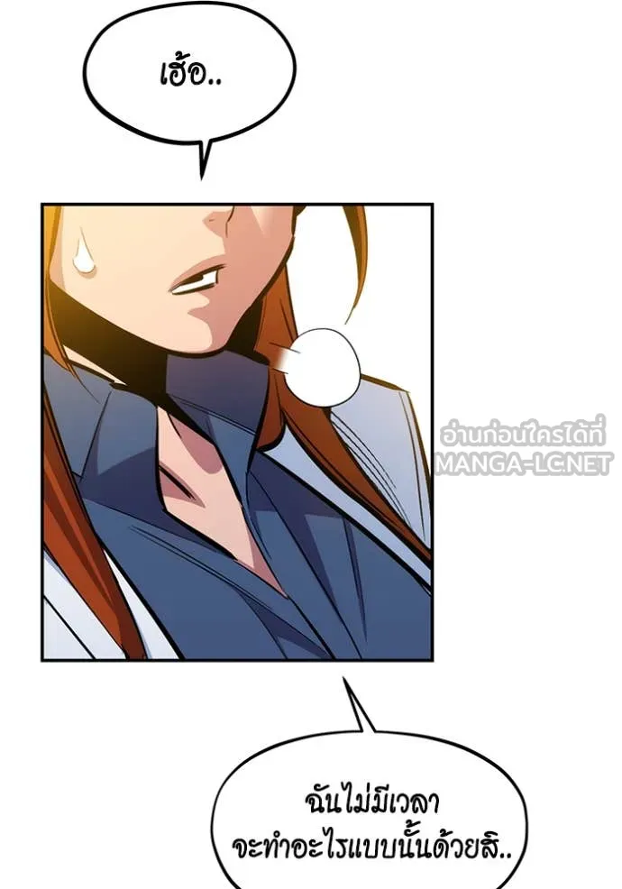 แยกร่างล่าอัตโนมัติ ตอนที่ 144 รูปที่ 68