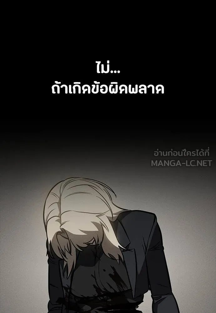 มือสังหารพันธุ์อมตะ ตอนที่ 34 รูปที่ 24