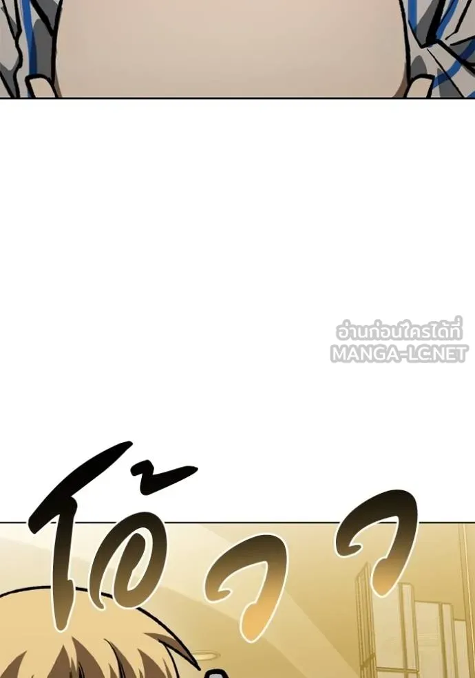 ราชาแห่งอ็อกทากอน ตอนที่ 156 รูปที่ 51