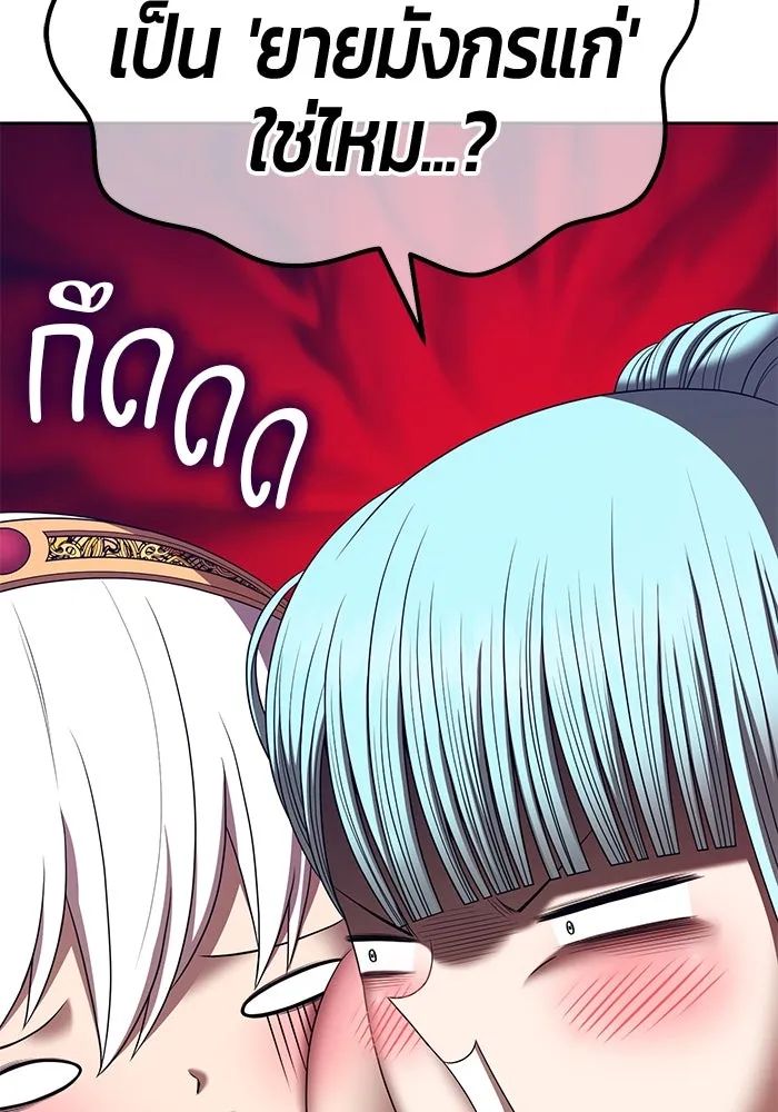 +99 ท่อนไม้พร้อมบวก ตอนที่ 18 ผู้เล่นปนเปื้อน vs พีซ (7) รูปที่ 110