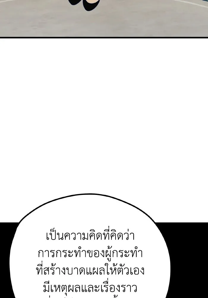 รักนี้ไม่มีรีไซเคิล ตอนที่ 115 (ตอนจบ) รูปที่ 35