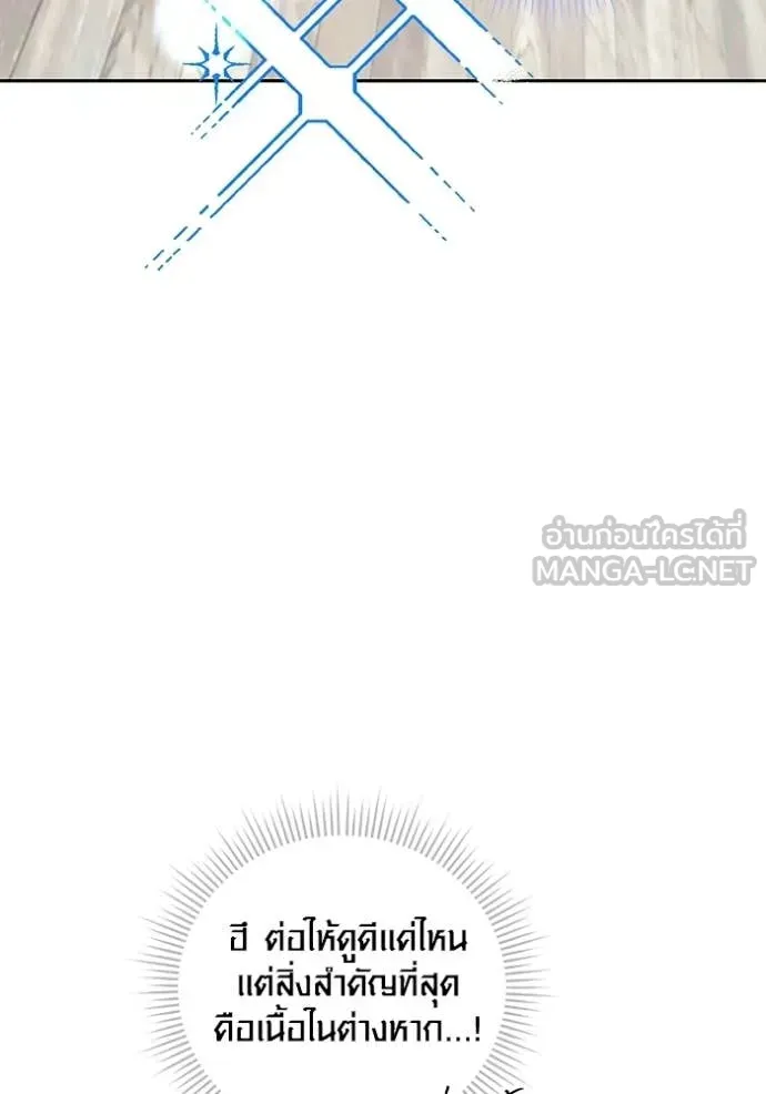 ออร่าดาราอัจฉริยะ ตอนที่ 81 รูปที่ 164