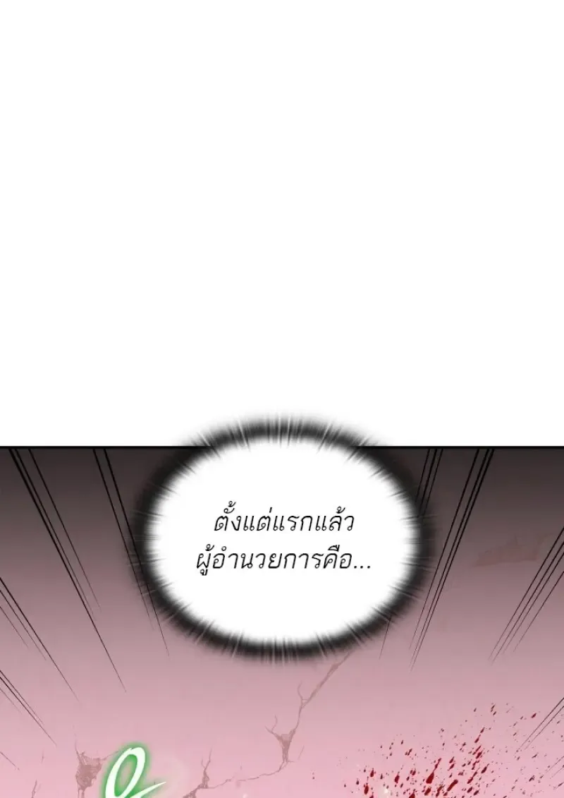 Subscribed To The Transcendental Channels แค_กดส_บตะไคร_ ก_ได_พล_งมาเฉยเลย ตอนที่ ตอนที่ 88 รูปที่ 38