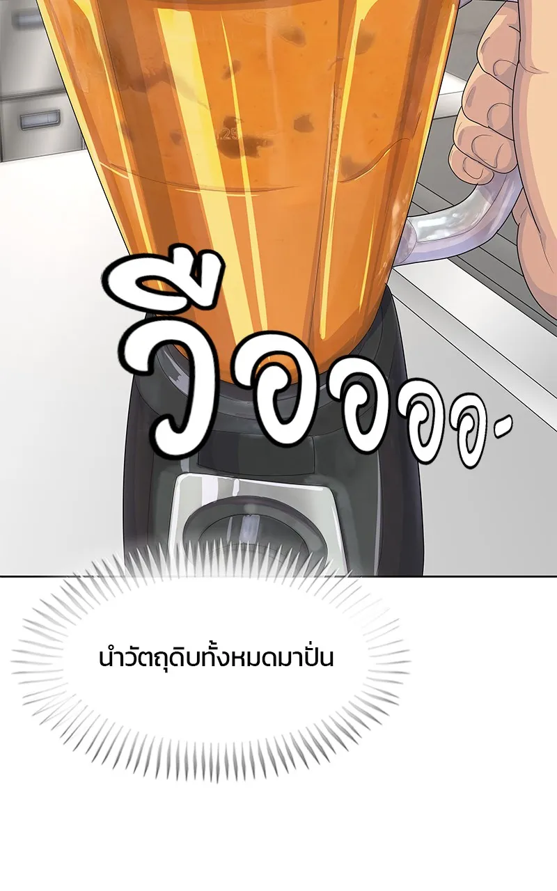 บันทึกครัวค่ายทหาร ตอนที่ 212 รูปที่ 73
