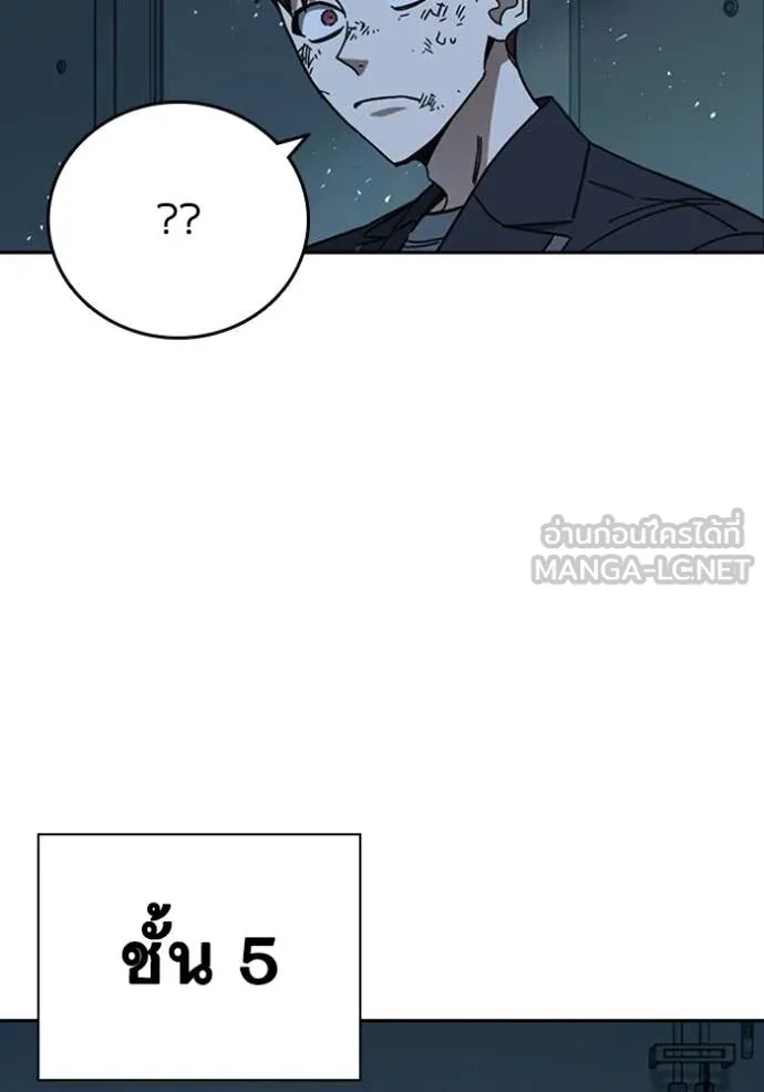 Study Group ตอนที่ 300 รูปที่ 62