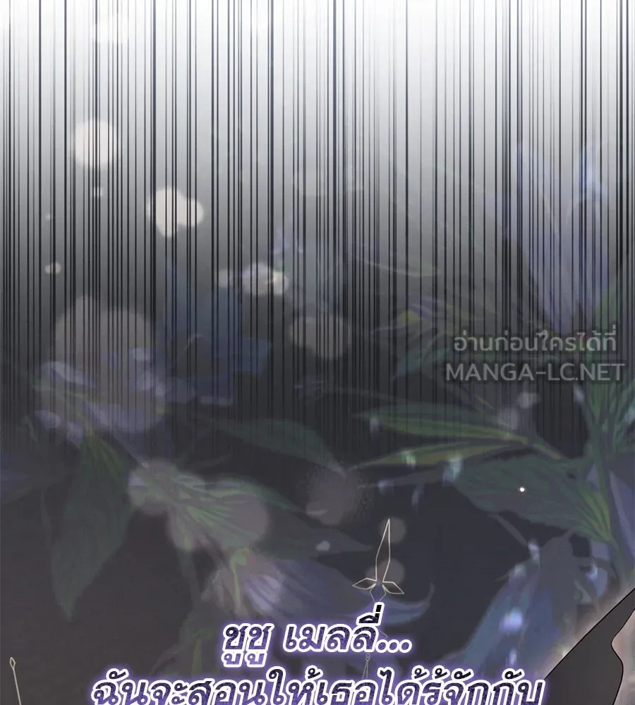 เรือนจำรัก ตอนที่ 18 รูปที่ 138