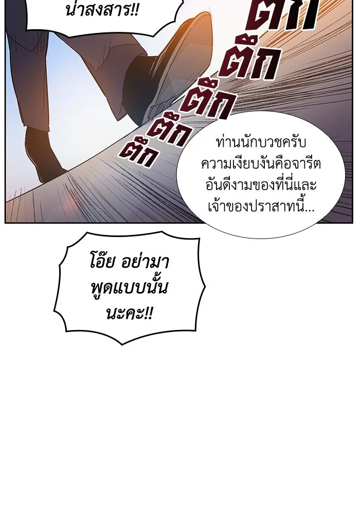 ฟิลเลียโรเซ่กับคำทำนายแห่งมงกุฎหนาม ตอนที่ 16 รูปที่ 86