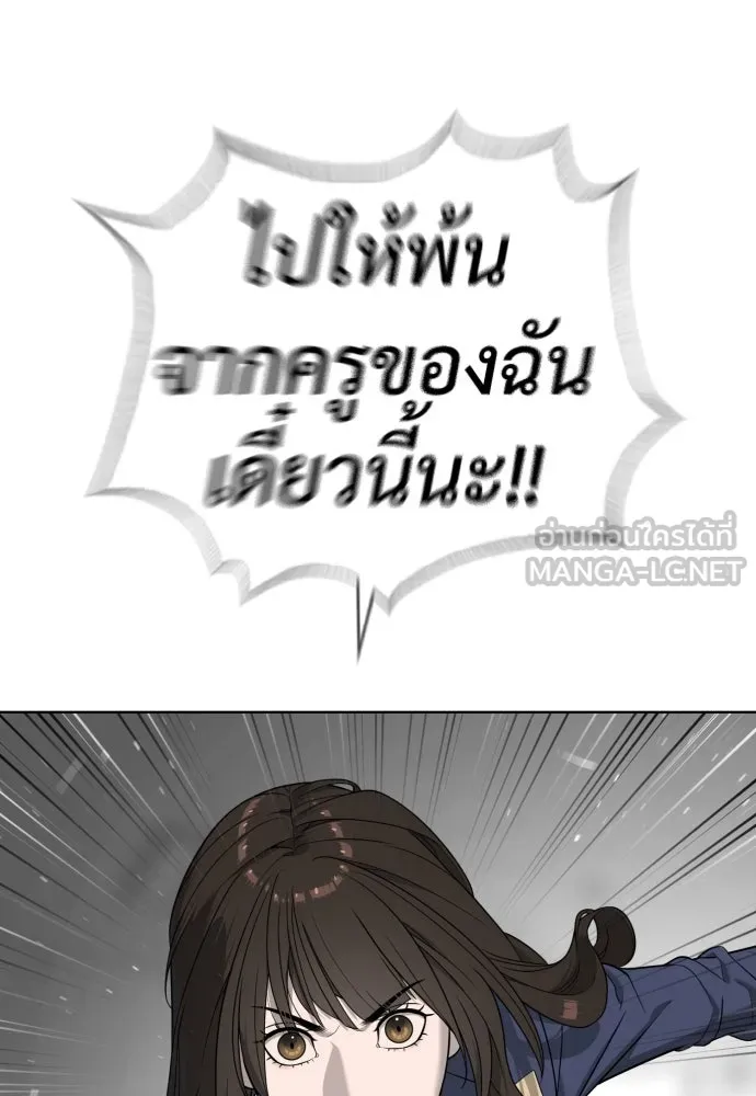 นักฆ่าย้อนวัย ตอนที่ 98 รูปที่ 195
