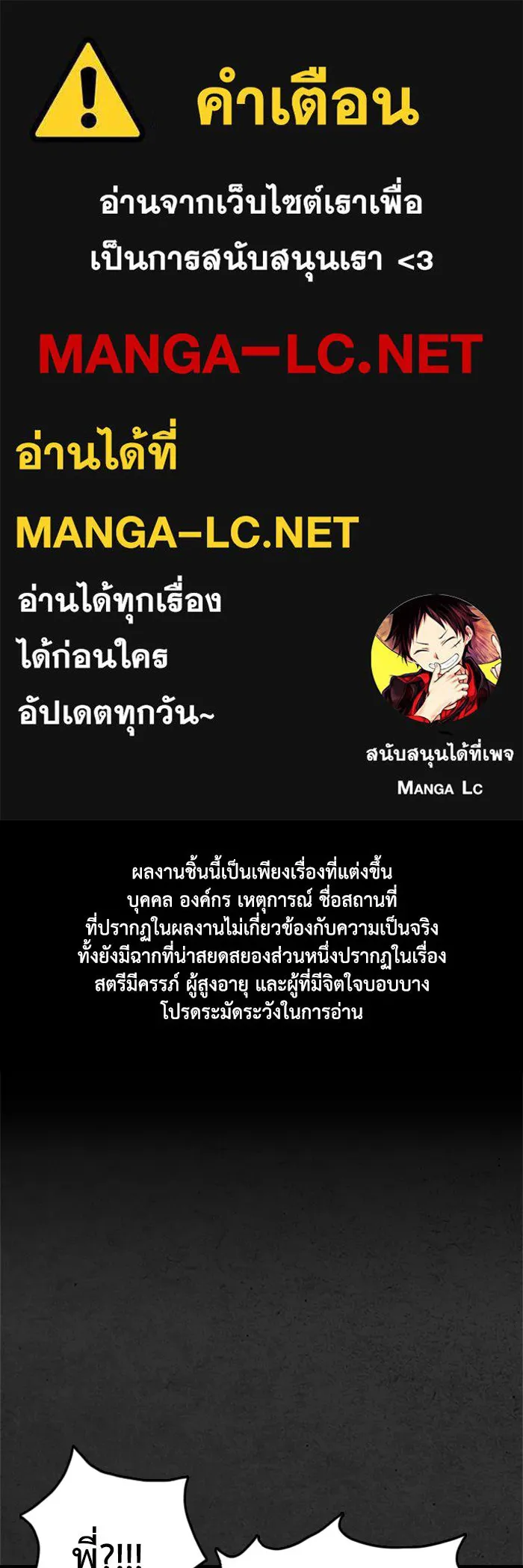 ตกศพสยอง ตอนที่ 2 รูปที่ 1