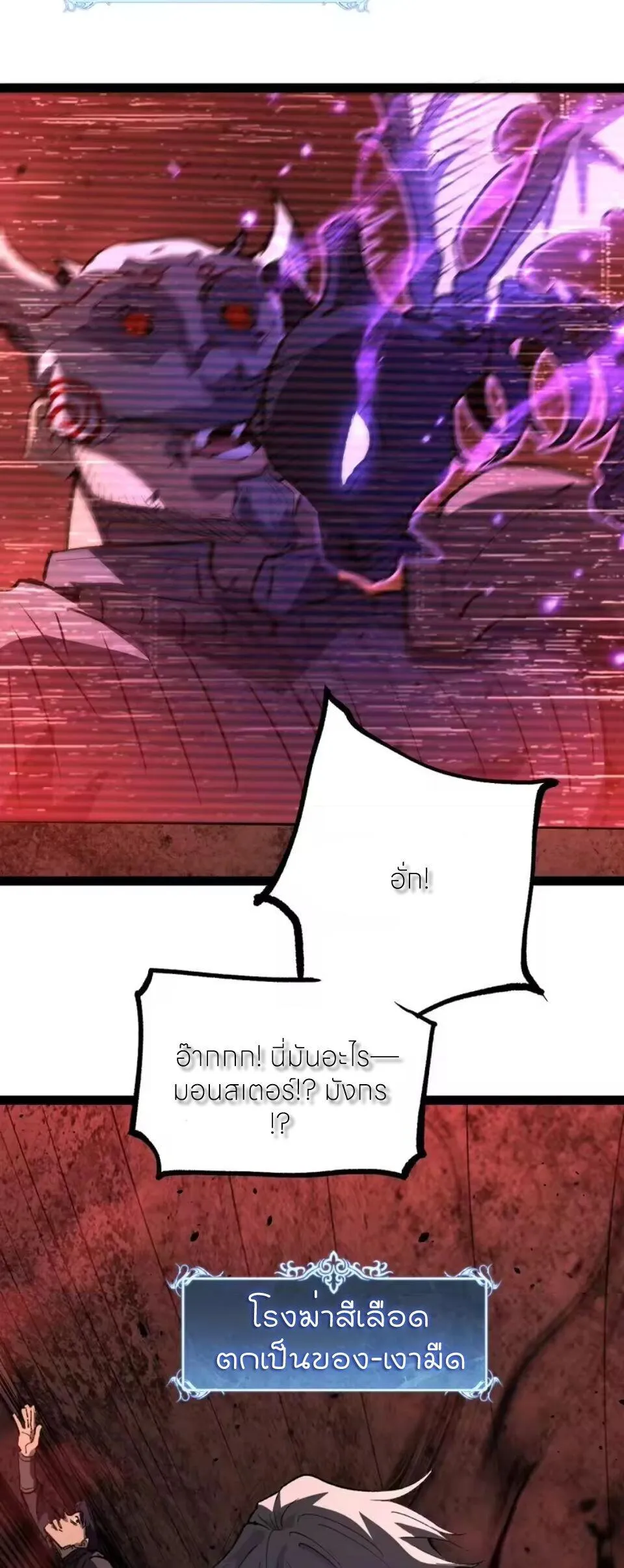 God-level Assassin_ I Am the Shadow น_กฆ_าระด_บเทพ ข_าค_อเงาม_ด ตอนที่ ตอนที่ 102 รูปที่ 22