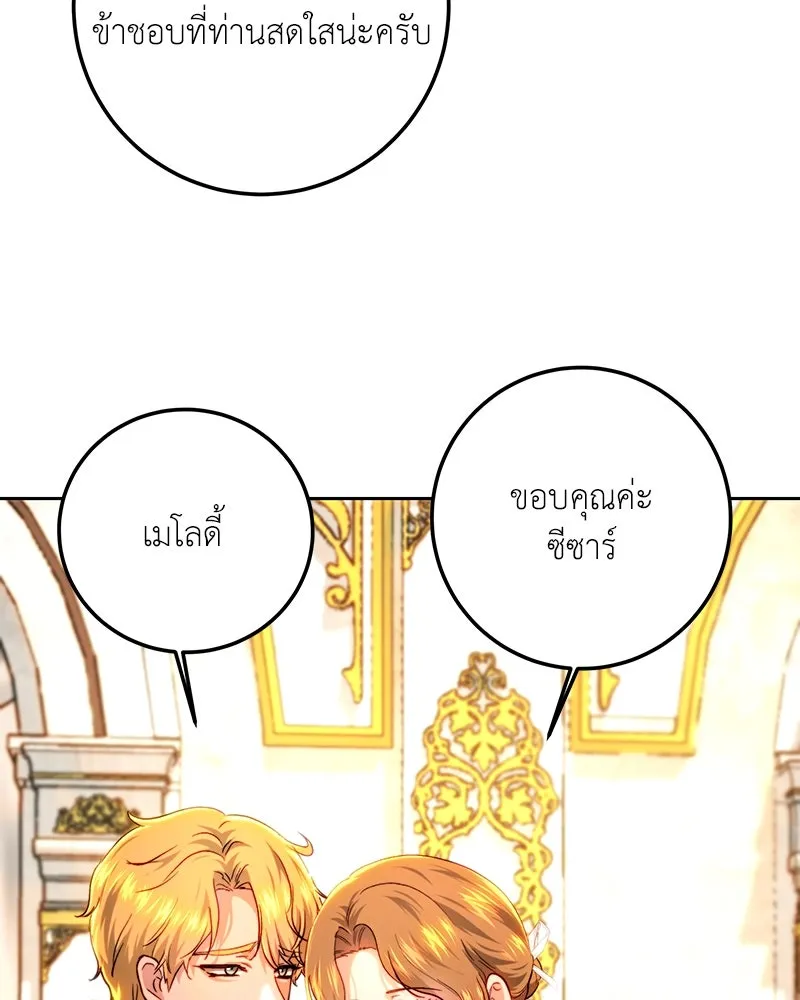 เจ้าหญิงคลั่งแห่งวังหลวง ตอนที่ 92 รูปที่ 68