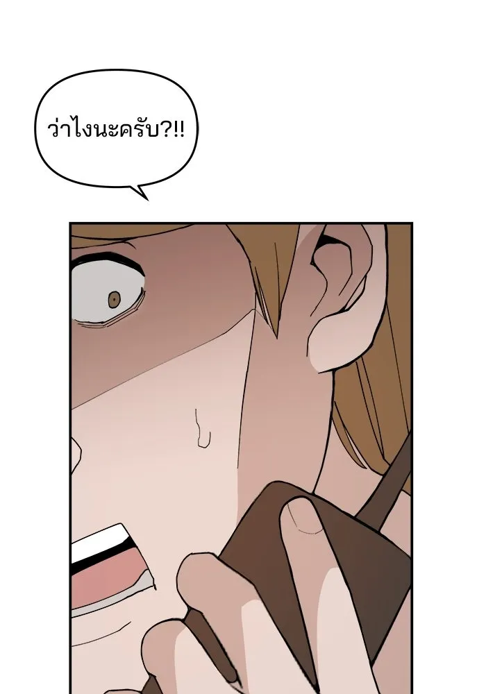 ห้องเรียนสาวแสบ ตอนที่ 92 รูปที่ 169