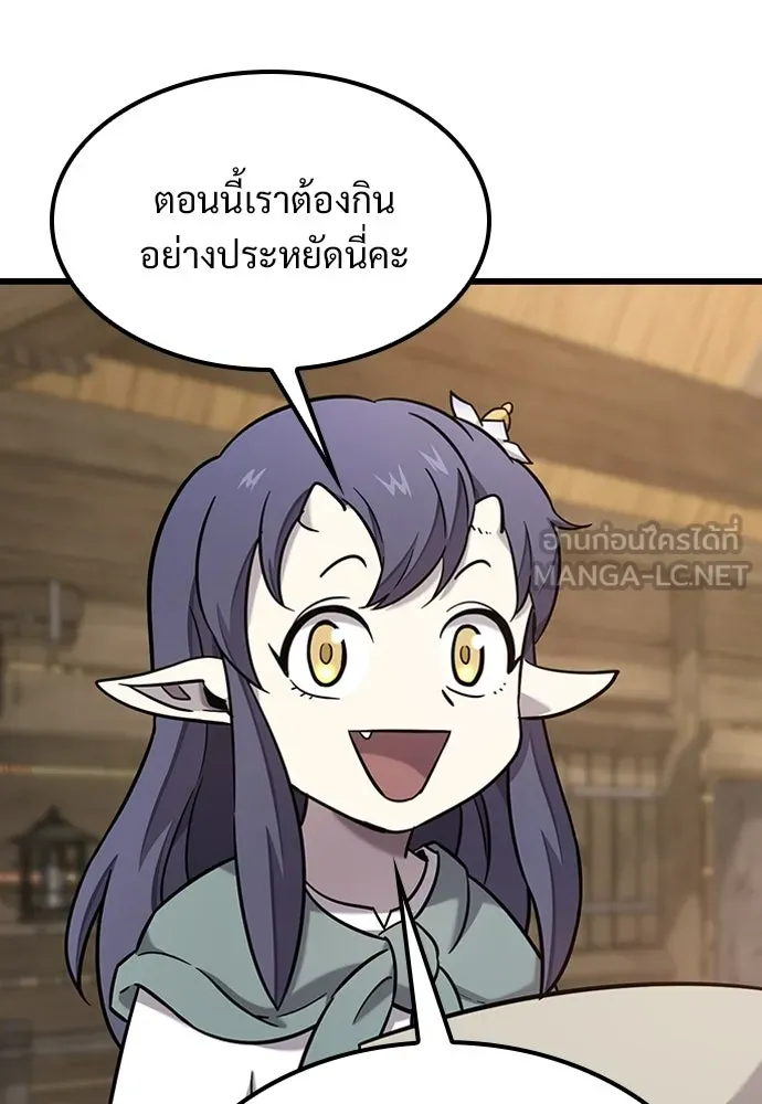 วิถีชาวนาของราชาปีศาจ ตอนที่ 36 รูปที่ 48