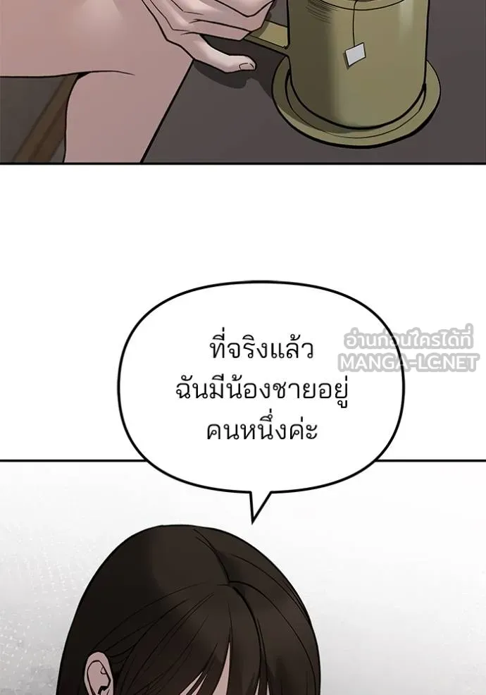 เลวฟาดเลว ตอนที่ 133 รูปที่ 107