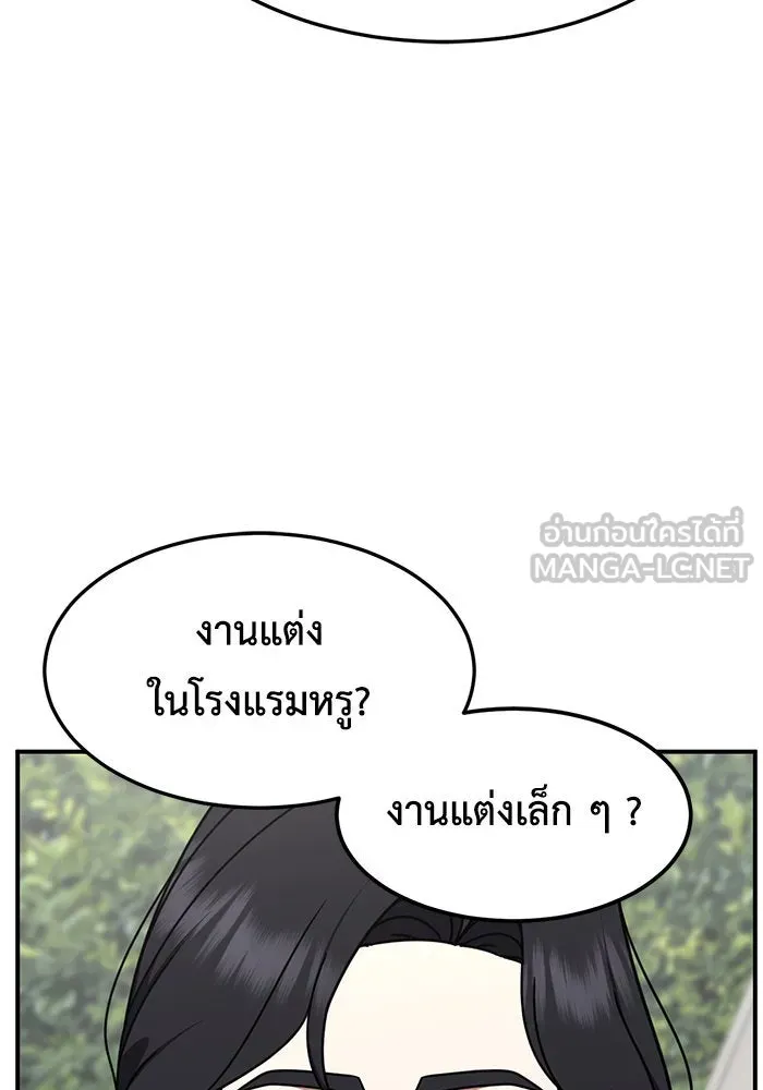 ช่วยเปลี่ยนฉันที ตอนที่ 228. ซีซัน 2 โจเยบิน 10 รูปที่ 99