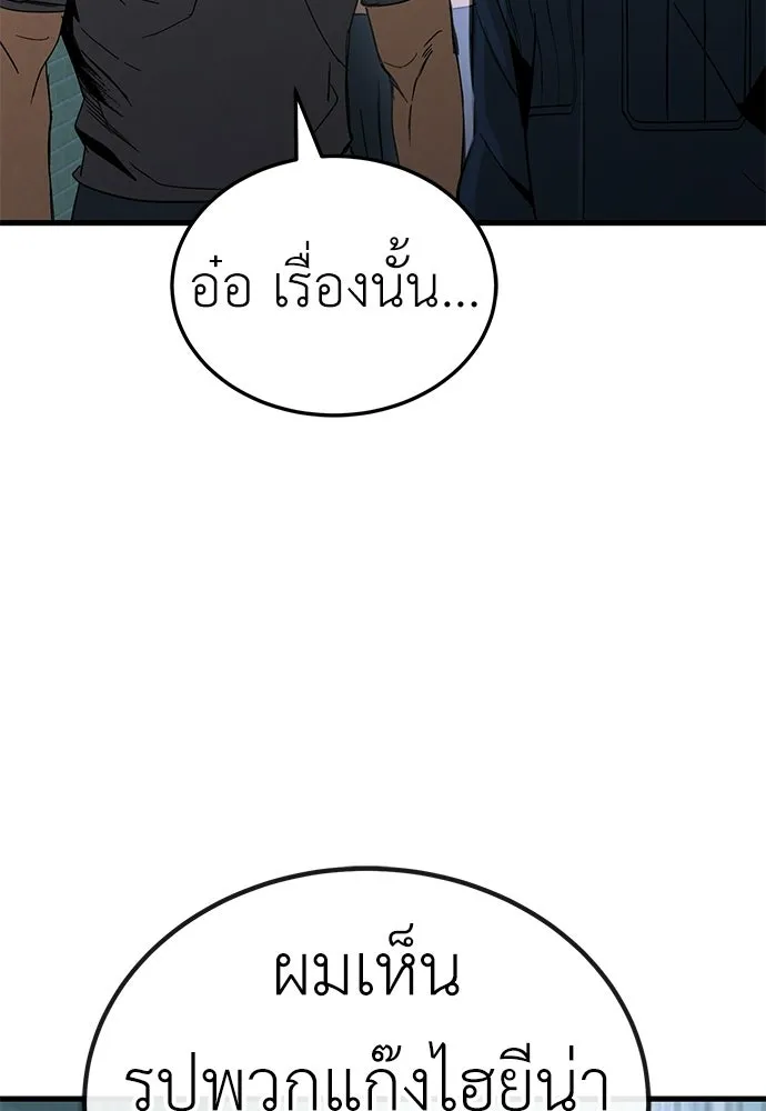 ผู้คุมหมายเลข 0 ตอนที่ 41 รูปที่ 122