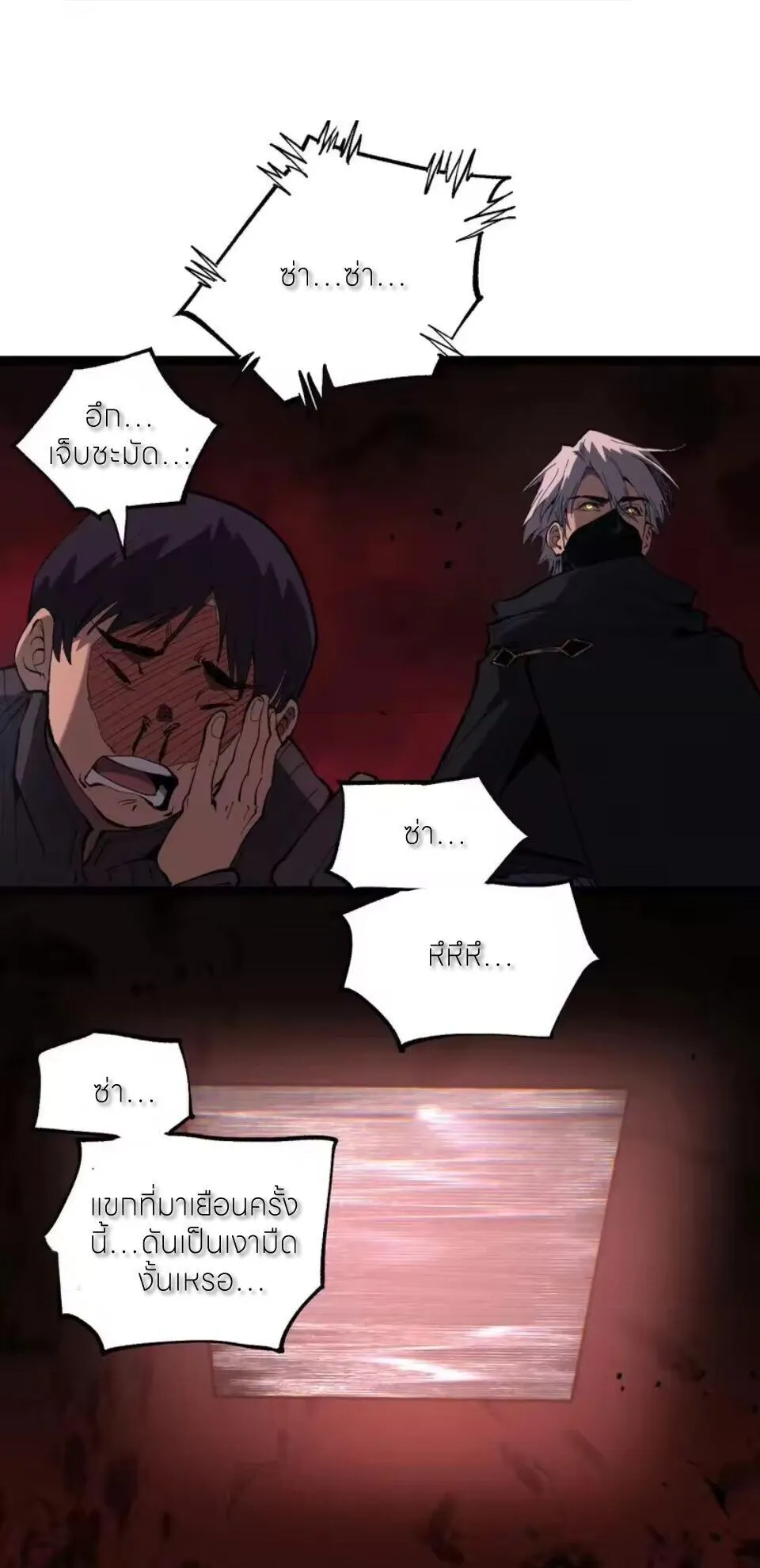 God-level Assassin_ I Am the Shadow น_กฆ_าระด_บเทพ ข_าค_อเงาม_ด ตอนที่ ตอนที่ 101 รูปที่ 29