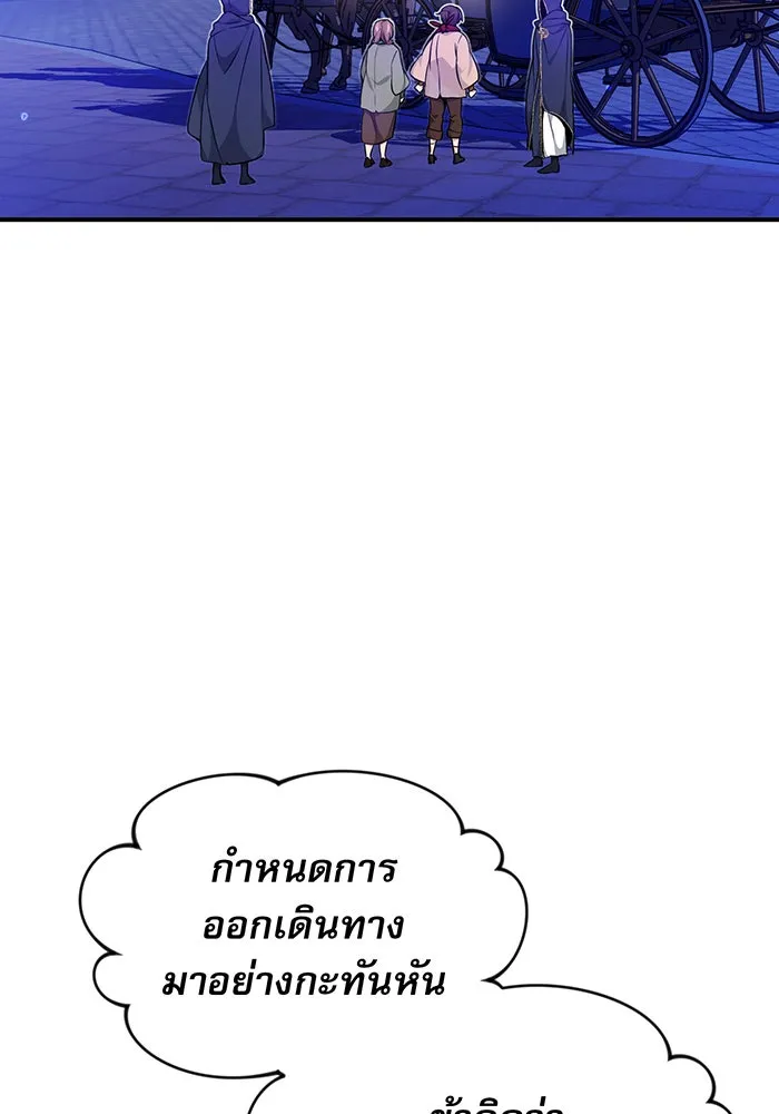 จอมเวทเกิดใหม่ในรอบ 66666 ปี ตอนที่ 17 รูปที่ 37