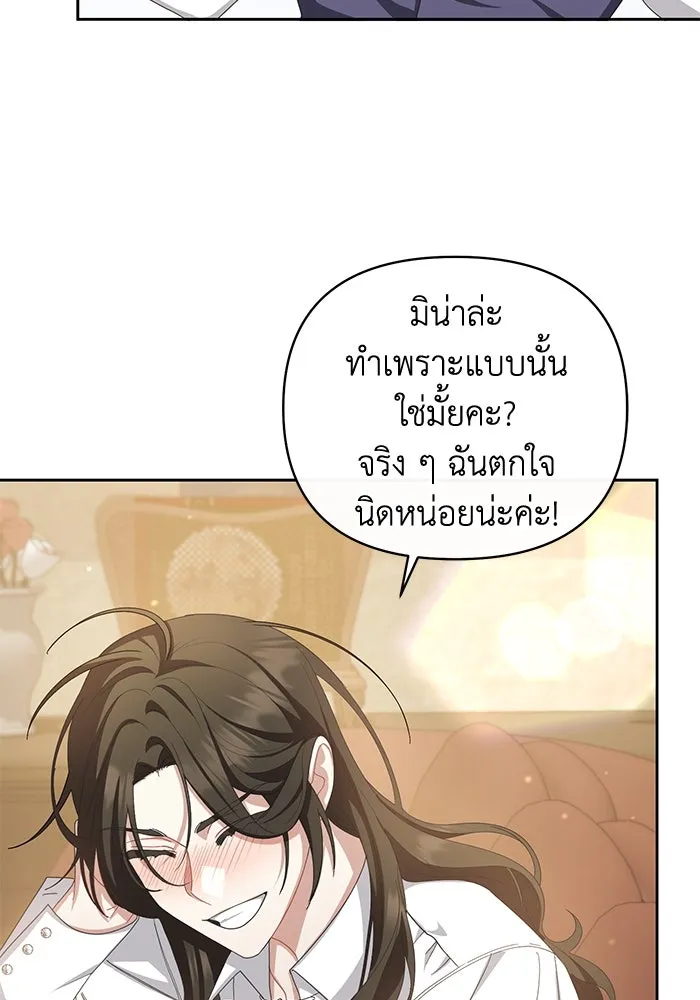 อยู่ดี ๆ ก็มีนางเอกนิยายเป็นเพื่อนบ้าน ตอนที่ 4 รูปที่ 89