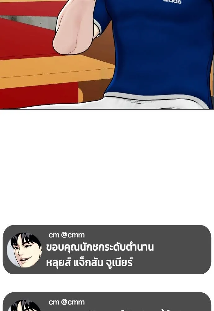 หมาหัวเน่า ตอนที่ 89 รูปที่ 169