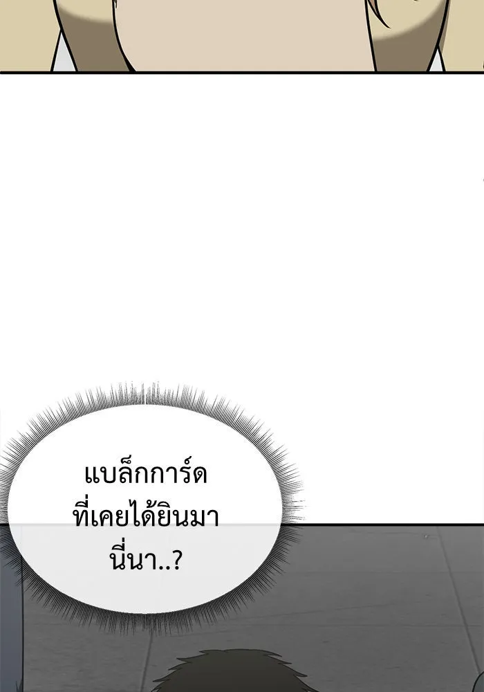 ช่วยเปลี่ยนฉันที ตอนที่ 100. เอเดน 20 รูปที่ 19