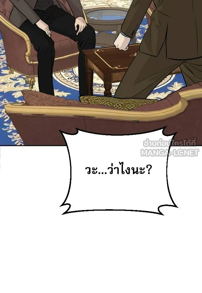 หลานอัจฉริยะ ตอนที่ 65 รูปที่ 98