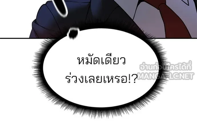 เลวฟาดเลว ตอนที่ 169 รูปที่ 194