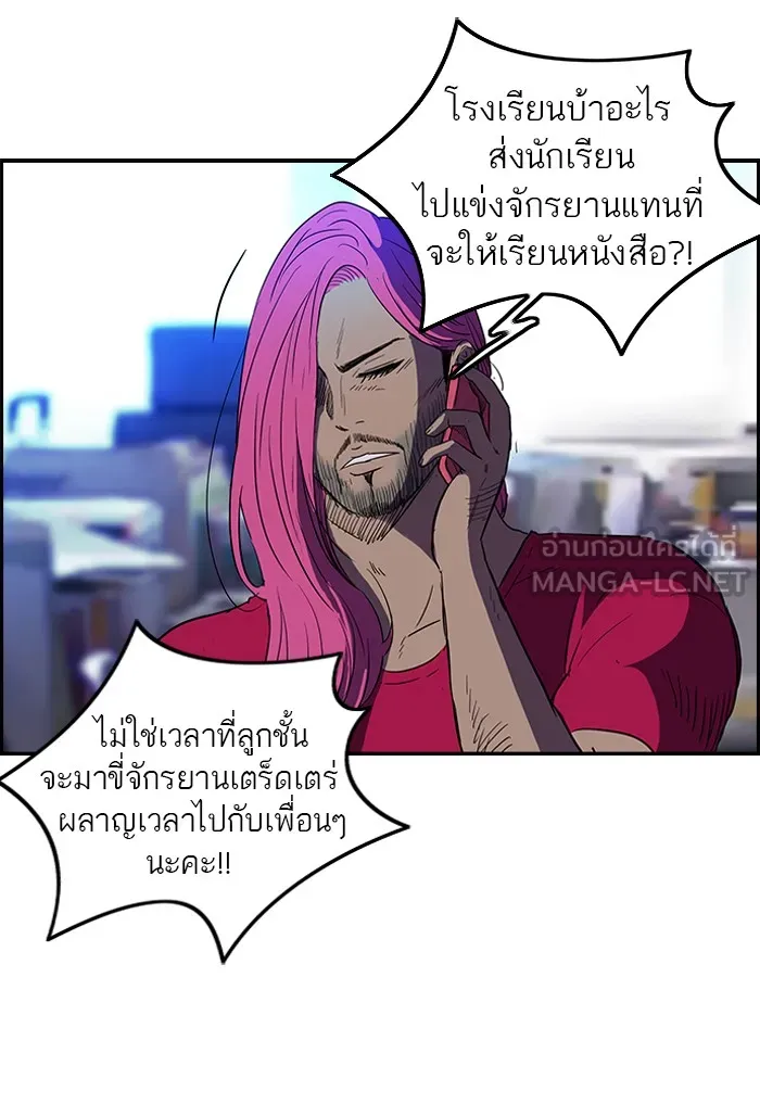 ปั่นสู้ฝันbrWind Breaker ตอนที่ 25 รูปที่ 12