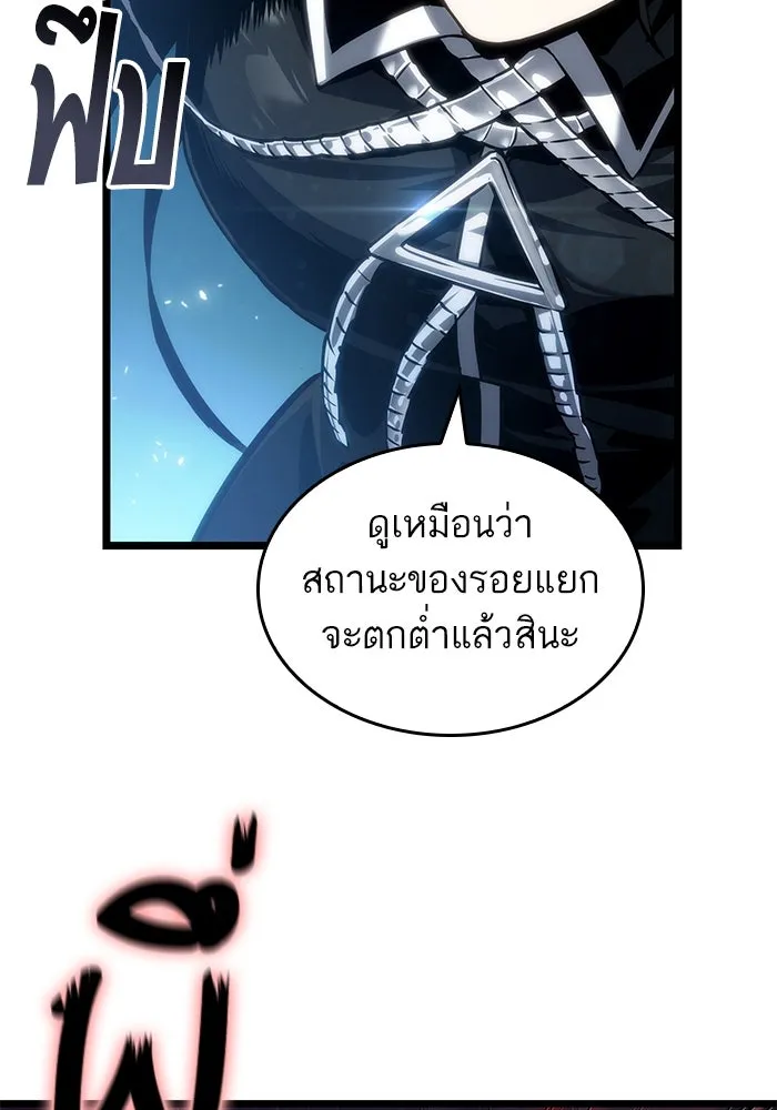 หลังวันสิ้นโลก ตอนที่ 151 รูปที่ 64