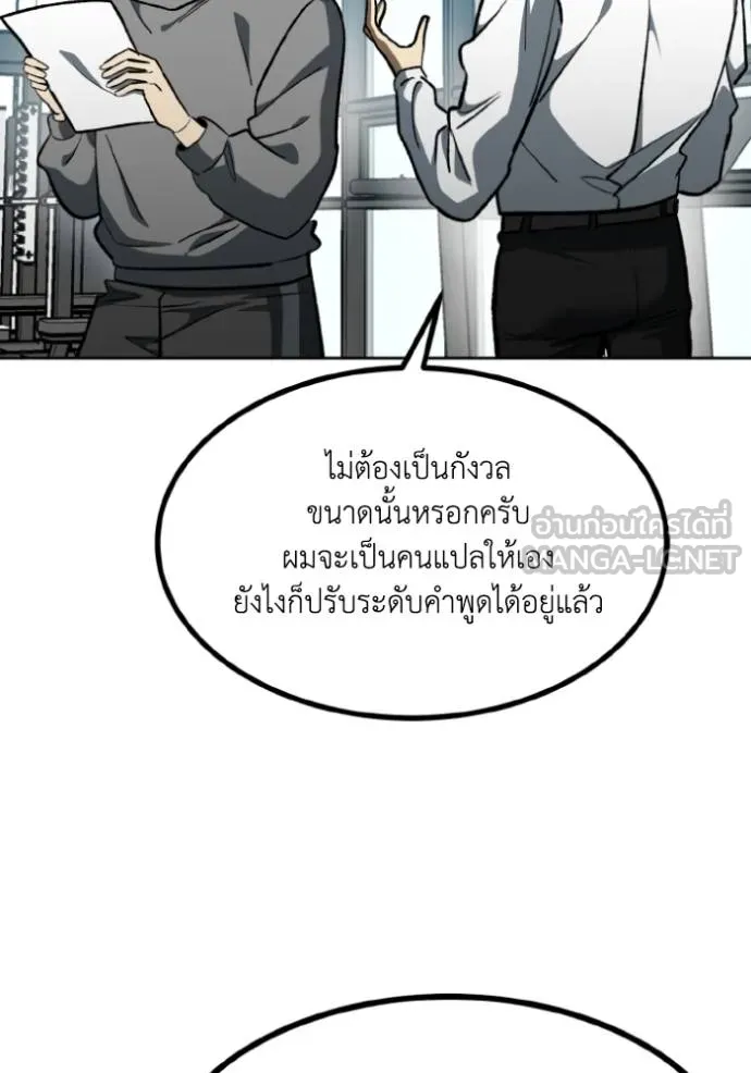 ราชาแห่งอ็อกทากอน ตอนที่ 137 รูปที่ 90