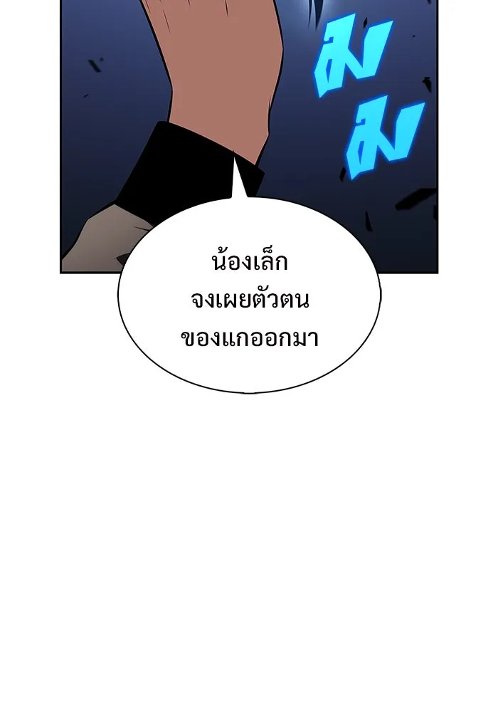 ผู้เล่นหน้าใหม่เลเวลแมกซ์ ตอนที่ 206 มาสเตอร์ฝึกสัตว์ (4) รูปที่ 88