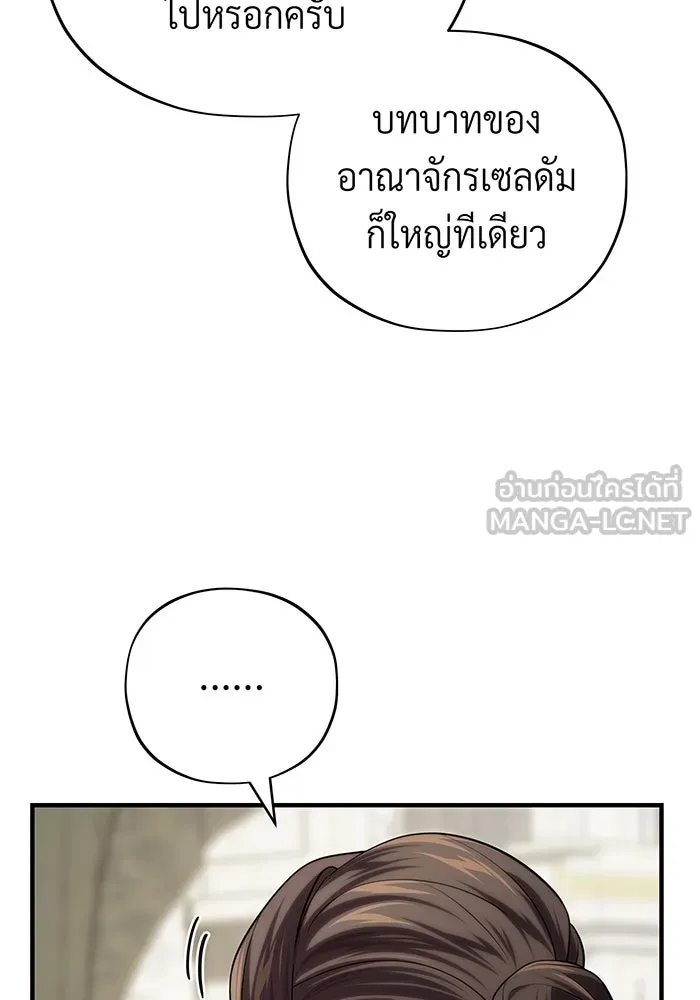 จอมเวทเกิดใหม่ในรอบ 66666 ปี ตอนที่ 128 รูปที่ 90