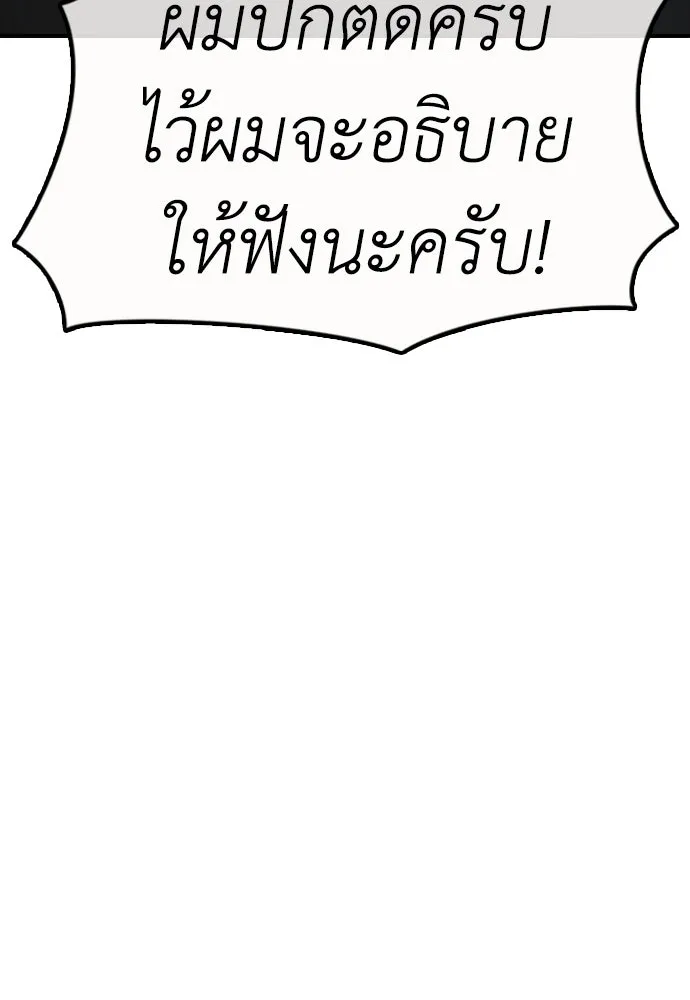 ผู้กล้าฝ่าวันสิ้นโลก ตอนที่ 56 นังนั่น ฉันจะฆ่ามันด้วย รูปที่ 164