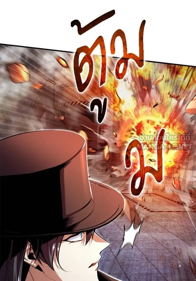 ศาสตราจารย์จำเป็น ตอนที่ 92 รูปที่ 82