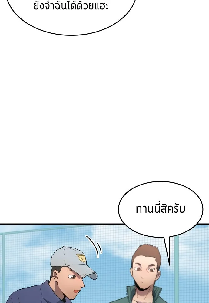 นักเตะแข้งสวรรค์ ตอนที่ 14 รูปที่ 38