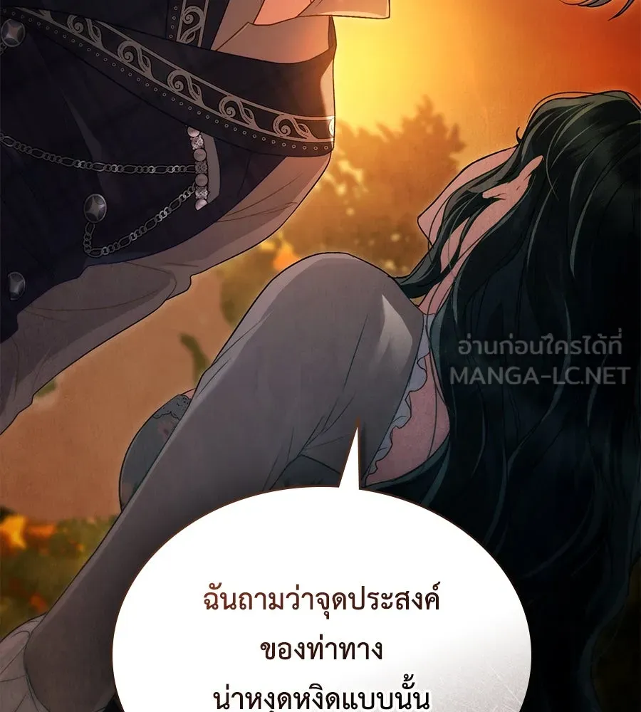 เล่ห์รักชนชั้นสูง ตอนที่ 35 รูปที่ 33