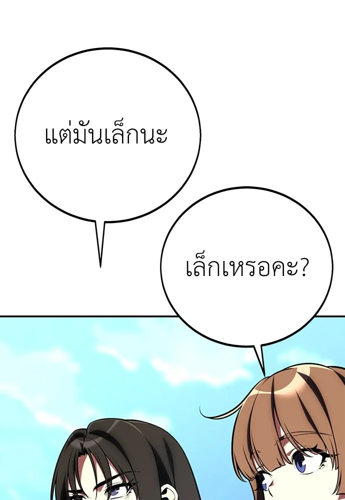 ไอ้เพลเยอร์นั่น ฉันฆ่ามันเอง ตอนที่ 62 รูปที่ 179
