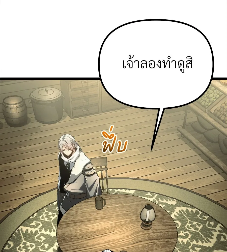 จอมเวทคนเลี้ยงแกะ ตอนที่ 5 รูปที่ 107