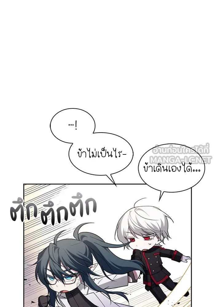 ผมไม่ได้เก่งอย่างที่คิด ตอนที่ 1 รูปที่ 120